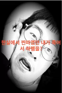 오몽이사형