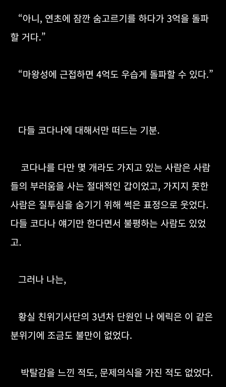 용사 새끼가 [비트코인] 을 만들었어..